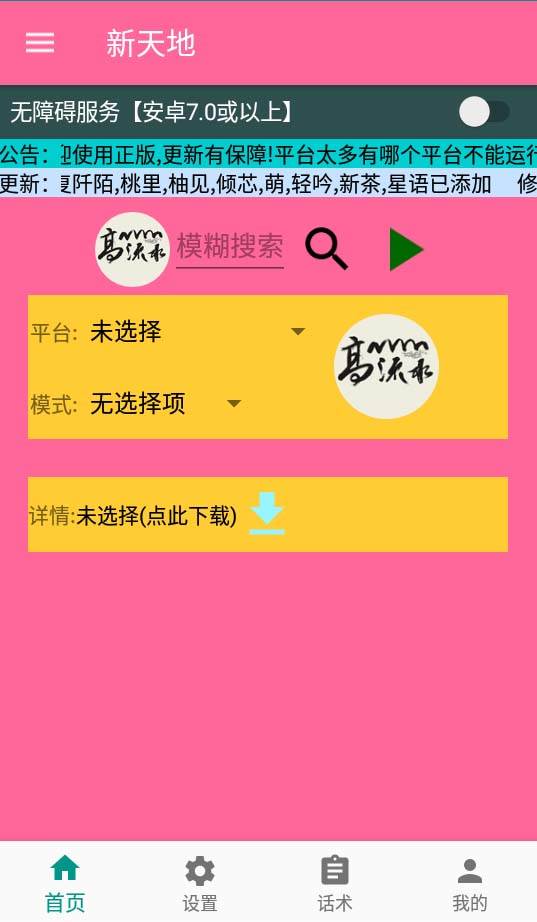 外面收費(fèi)1980單機(jī)50 外面收費(fèi)1980單機(jī)50 的最新AI聊天掛機(jī)項(xiàng)目，單窗口一天最少50 【腳本 詳細(xì)教程】插圖1