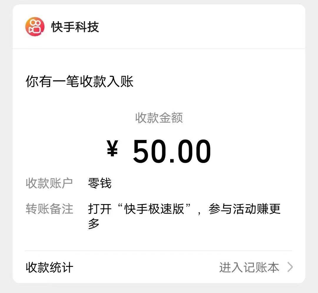 快手極速版廣告掘金項目，養機流玩法，單機單日30—50插圖1