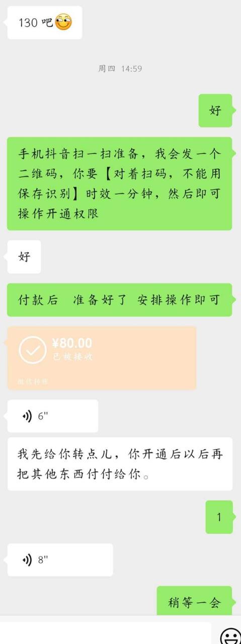 外面收費688的抖音直播伴侶新規(guī)則跳過投稿或開播指標插圖3