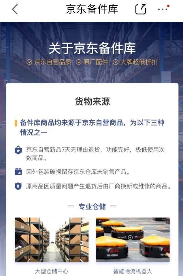 閑魚搭配京東備份庫搬運(yùn)，一單純利潤200-300，全部正品靠譜，適合新手！插圖2