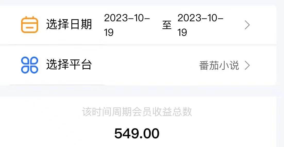 最新番茄小說掛機，單機一天80 可批量操作!插圖1