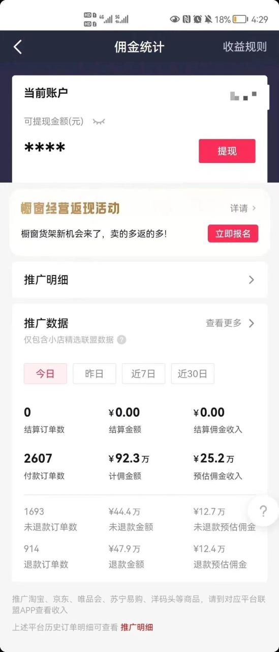 抖音新興藍海賽道-郭德綱狂飆English，單日漲粉1w ，單月變現20萬插圖1