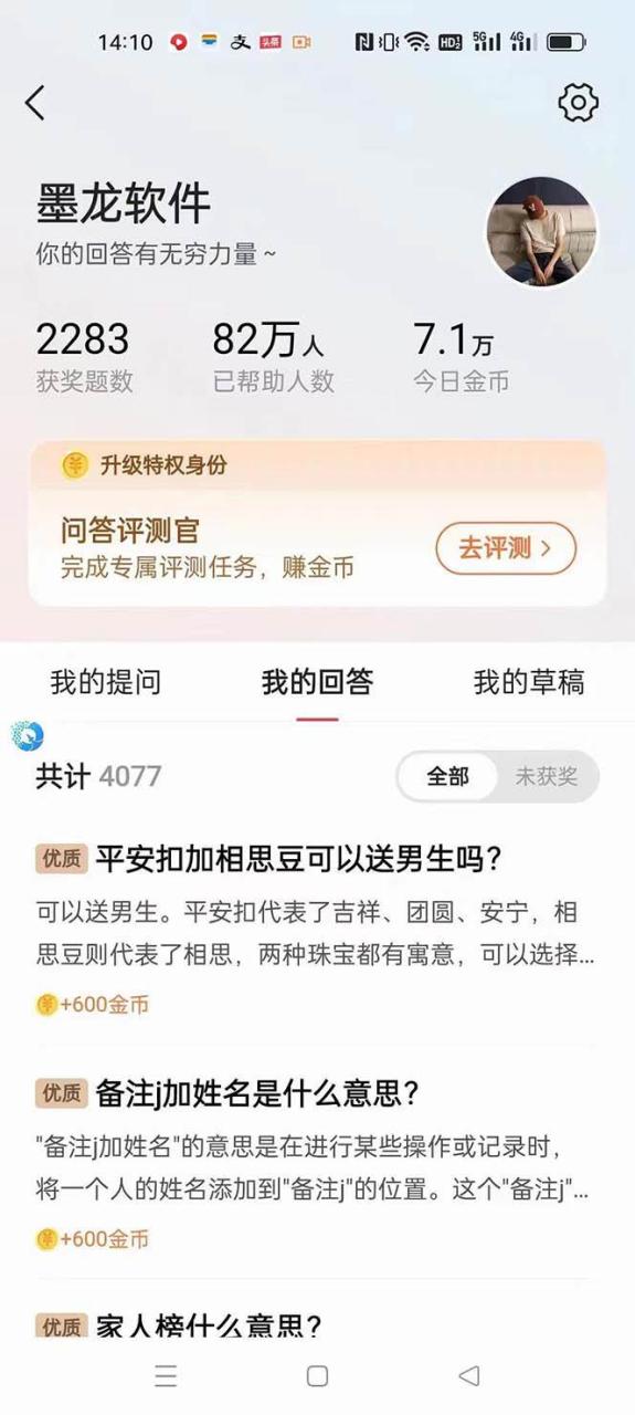 外面收費998的新版頭條斗音極速版答題腳本，AI智能全自動答題【答題腳本 使用教程】插圖3