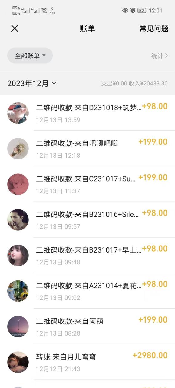年底爆火紅包封面項(xiàng)目，風(fēng)口項(xiàng)目，單月變現(xiàn)六位數(shù)，保姆級(jí)教程!插圖2