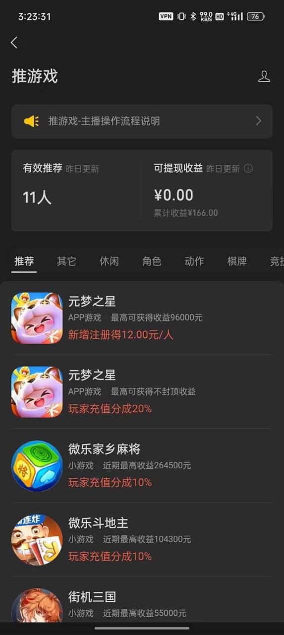微信視頻號無人直播零粉變現(xiàn)，全網(wǎng)首發(fā)每天暴力掘金四五百插圖1