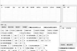 最新版斗音群控腳本，可以控制50臺(tái)手機(jī)自動(dòng)化操作【永久腳本 使用教程】