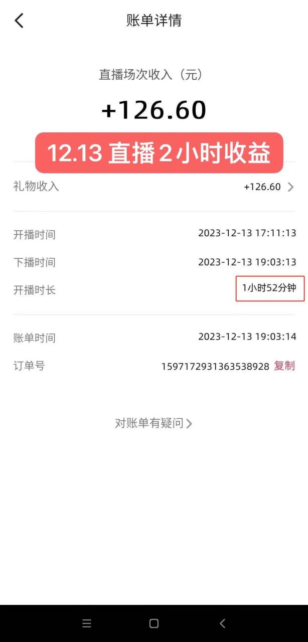 無人直播最新玩法，婚后夫妻睡覺整蠱，禮物收不停，睡后收入500插圖1