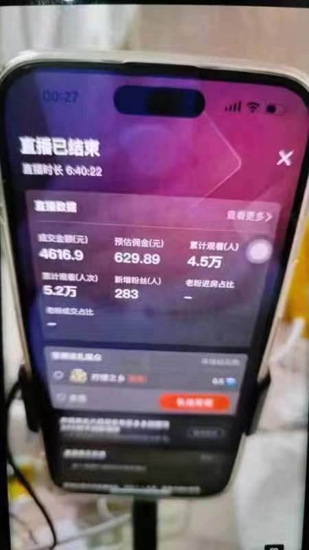 藍(lán)海賽道拼多多無(wú)人直播，日入2600 ，0成本變現(xiàn)，小白也能輕松上手插圖2