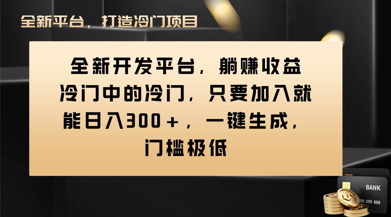 Vivo視頻平臺(tái)創(chuàng)作者分成計(jì)劃，只要加入就能日入300 ，一鍵生成，門(mén)檻極低插圖