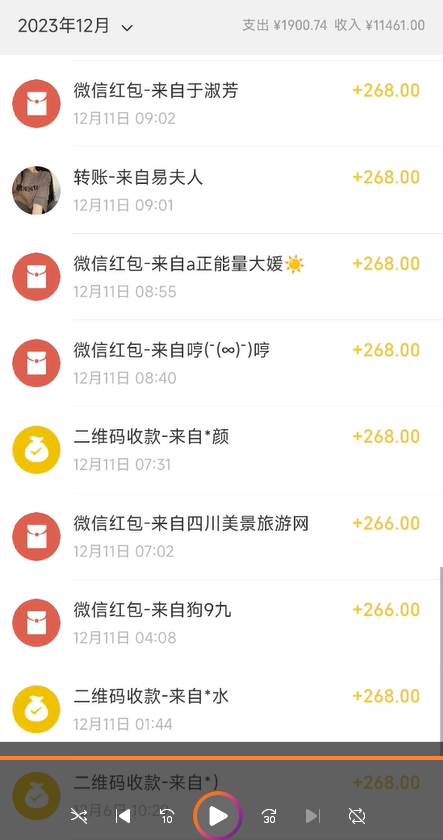 正規短視頻引流男粉，解決賬號違規風險 雙賽道變現創新玩法 一天收款3600元插圖2