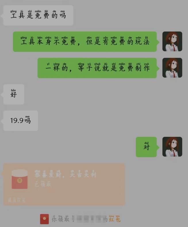 視頻漫改全新玩法，多平臺(tái)多領(lǐng)域變現(xiàn)，小白輕松上手，單日變現(xiàn)300＋插圖1