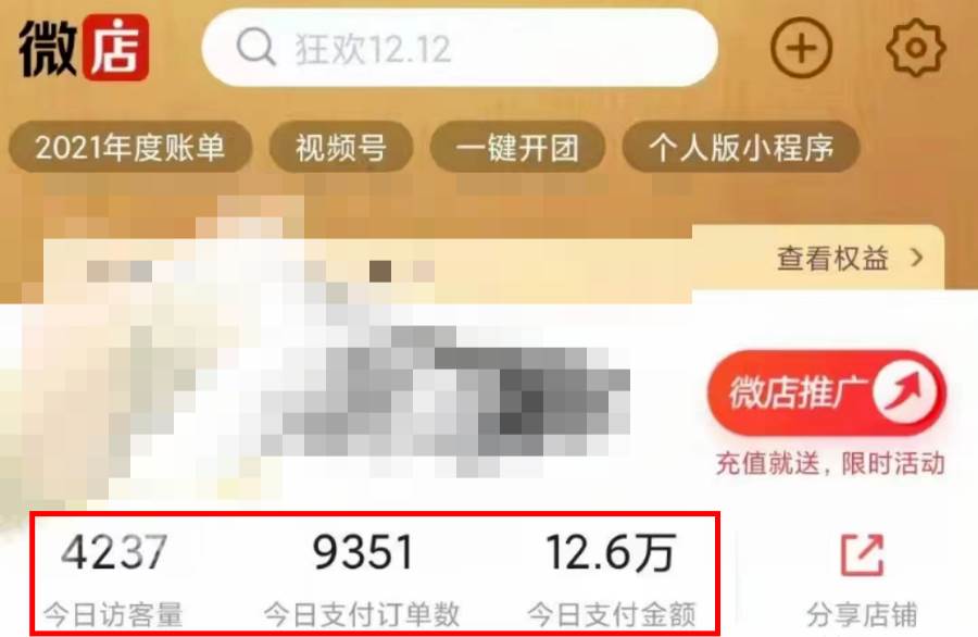 過年風口項目紅包封面，拼多多日銷300單日利潤四位數最新教程！插圖3