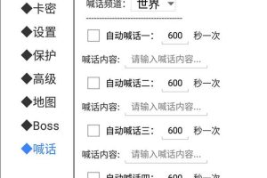 外面收費1688的火爆傳奇全自動掛機打金項目，單窗口利潤高達百加【掛機腳本 詳細教程】