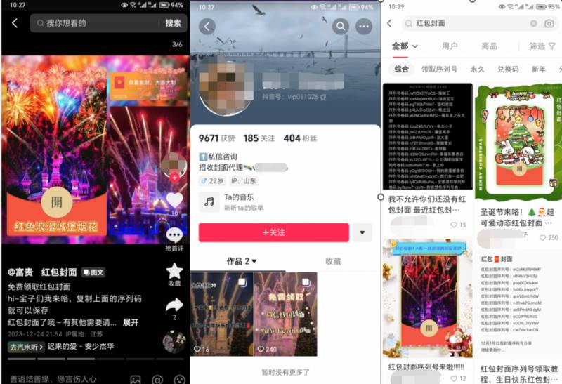 2023紅包封面項(xiàng)目，非代理模式一手主權(quán)賺錢，月入過(guò)萬(wàn)插圖7