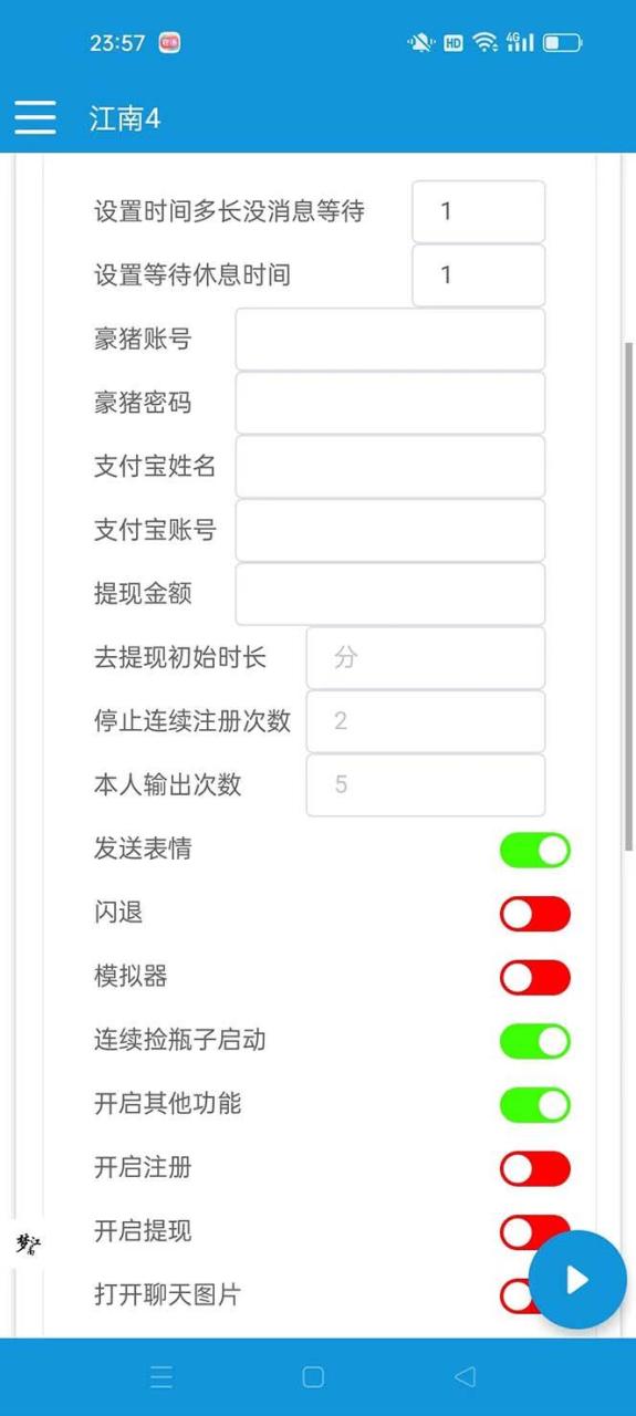 最新多平臺漂流瓶聊天平臺全自動掛機玩法，單窗口日收益30-50 【掛機腳本 使用教程】插圖2
