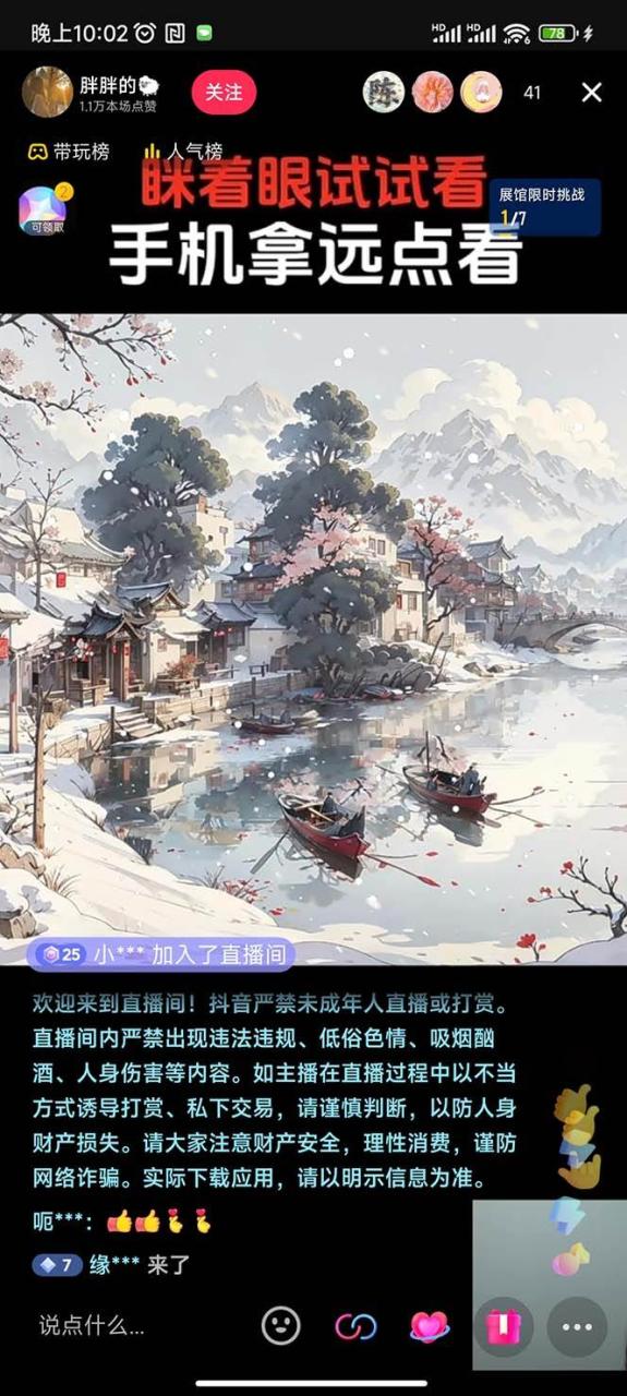 抖音最新最火Ai姓氏簽名頭像直播玩法（含開播視頻教程 頭像AI自動生成軟件)插圖2