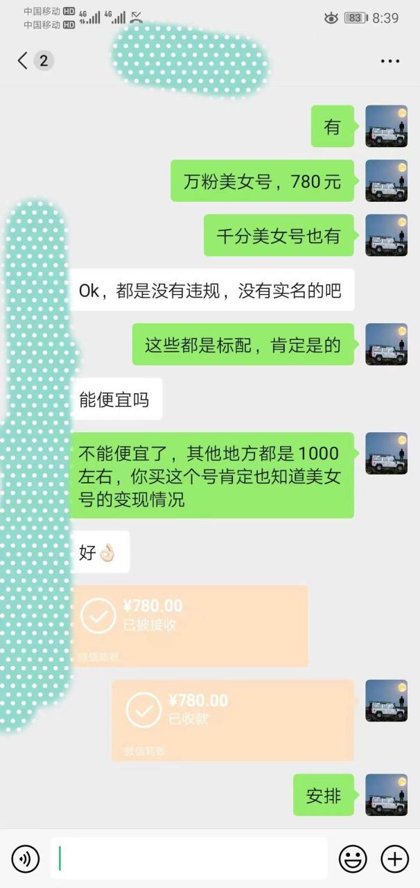 抖音美女新賽道-漫改AI美女流量密碼，5分鐘制作視頻，新手一周漲萬(wàn)粉插圖3