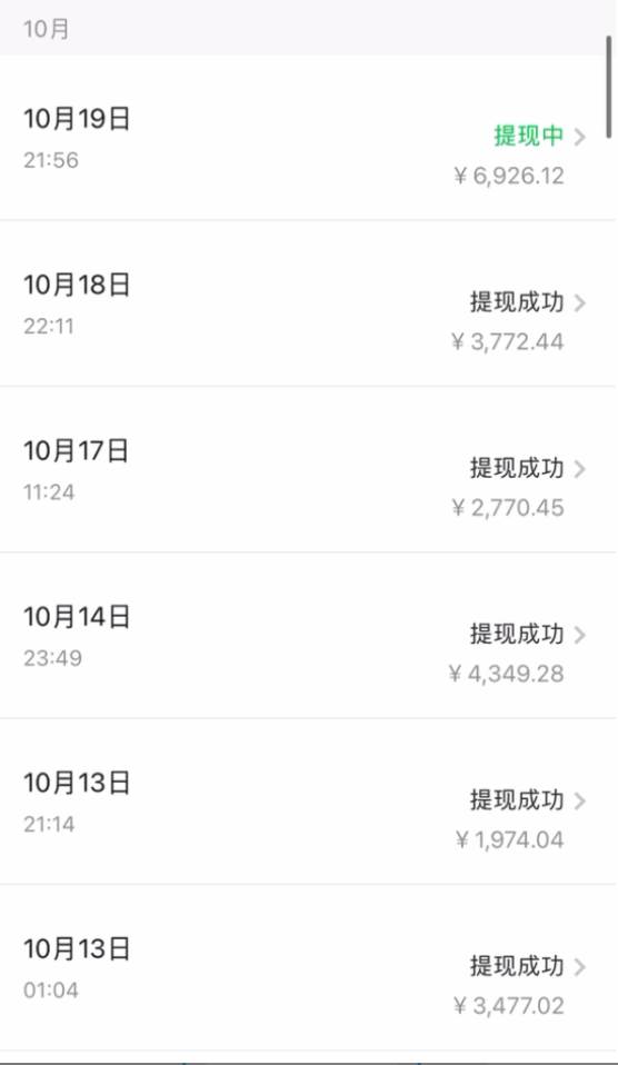 拼多多日引200 付費創業粉，日穩定變現4000 收益最新教程插圖2