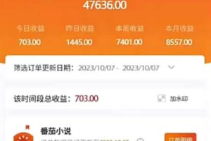 外面收費990的小說推廣軟件，零粉絲可變現，月入3000 ，小白當天即上手