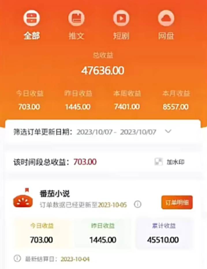 外面收費990的小說推廣軟件，零粉絲可變現，月入3000 ，小白當天即上手插圖2