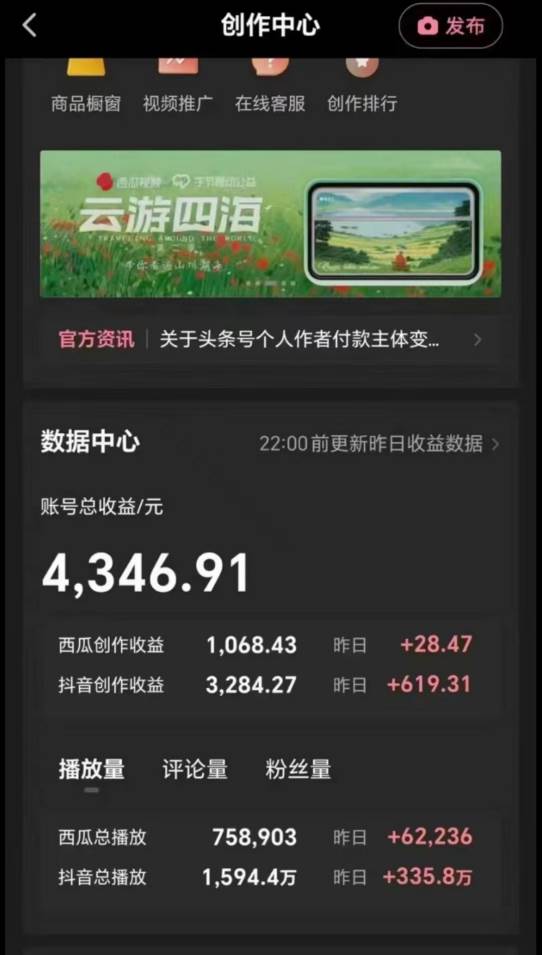 10分鐘上手，AI制作對口型講熱點事件爆款視頻，單日收益1000＋插圖1