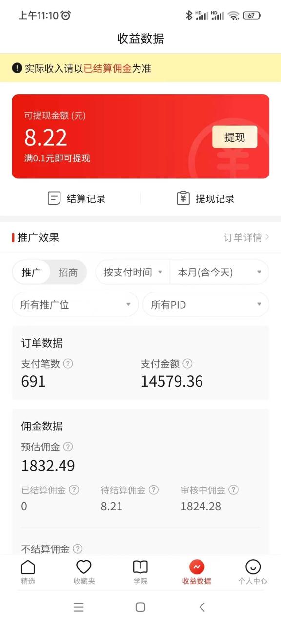 藍(lán)海賽道拼多多無(wú)人直播，日入2600 ，0成本變現(xiàn)，小白也能輕松上手插圖3