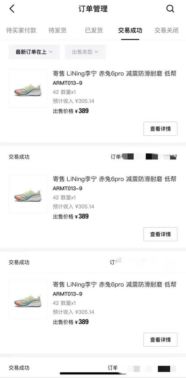 得物球鞋服飾搬磚一單30-300  小白輕松上手插圖1