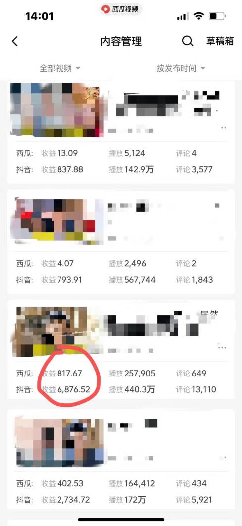 爆笑三國(guó)，一條視頻收益7000 ，條條爆款，5分鐘一個(gè)原創(chuàng)視頻，多種變現(xiàn)方式插圖1