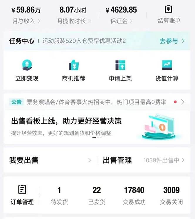 得物球鞋服飾搬磚一單30-300  小白輕松上手插圖2
