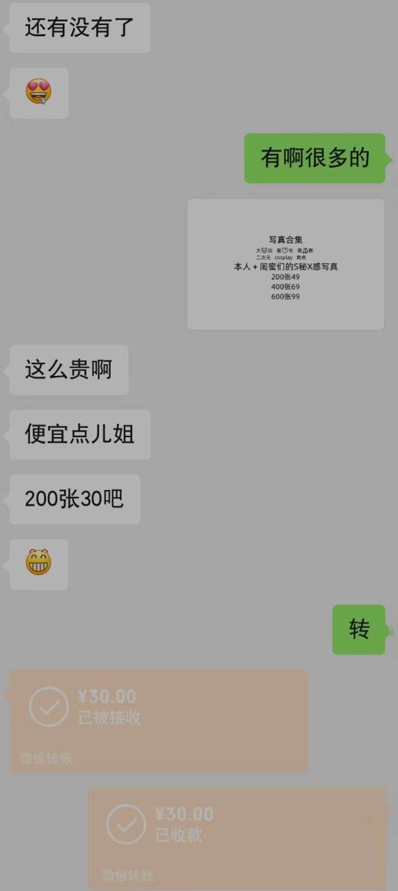 視頻漫改全新玩法，多平臺(tái)多領(lǐng)域變現(xiàn)，小白輕松上手，單日變現(xiàn)300＋插圖2