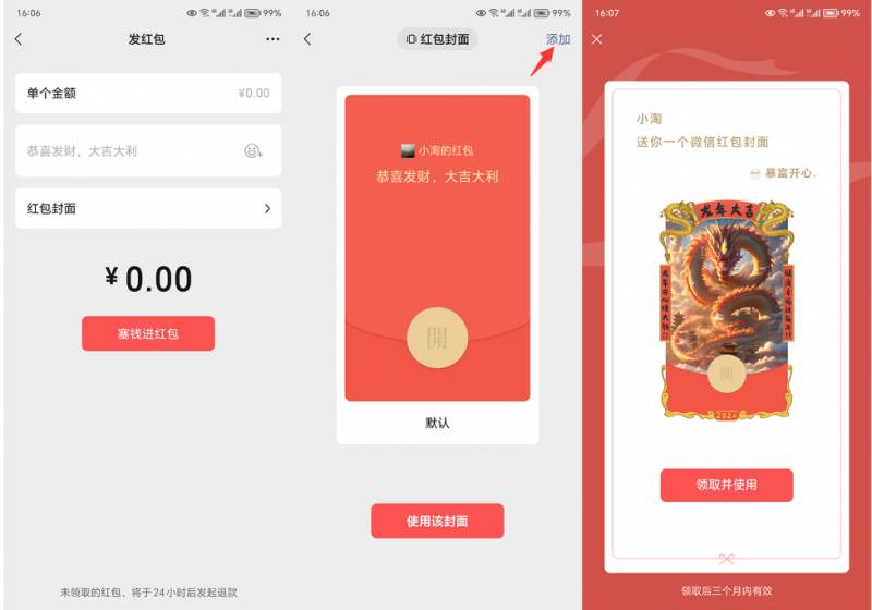 2023紅包封面項(xiàng)目，非代理模式一手主權(quán)賺錢，月入過(guò)萬(wàn)插圖1