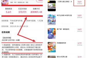 快手游戲新風口，元夢之星合伙人，一周收入50000