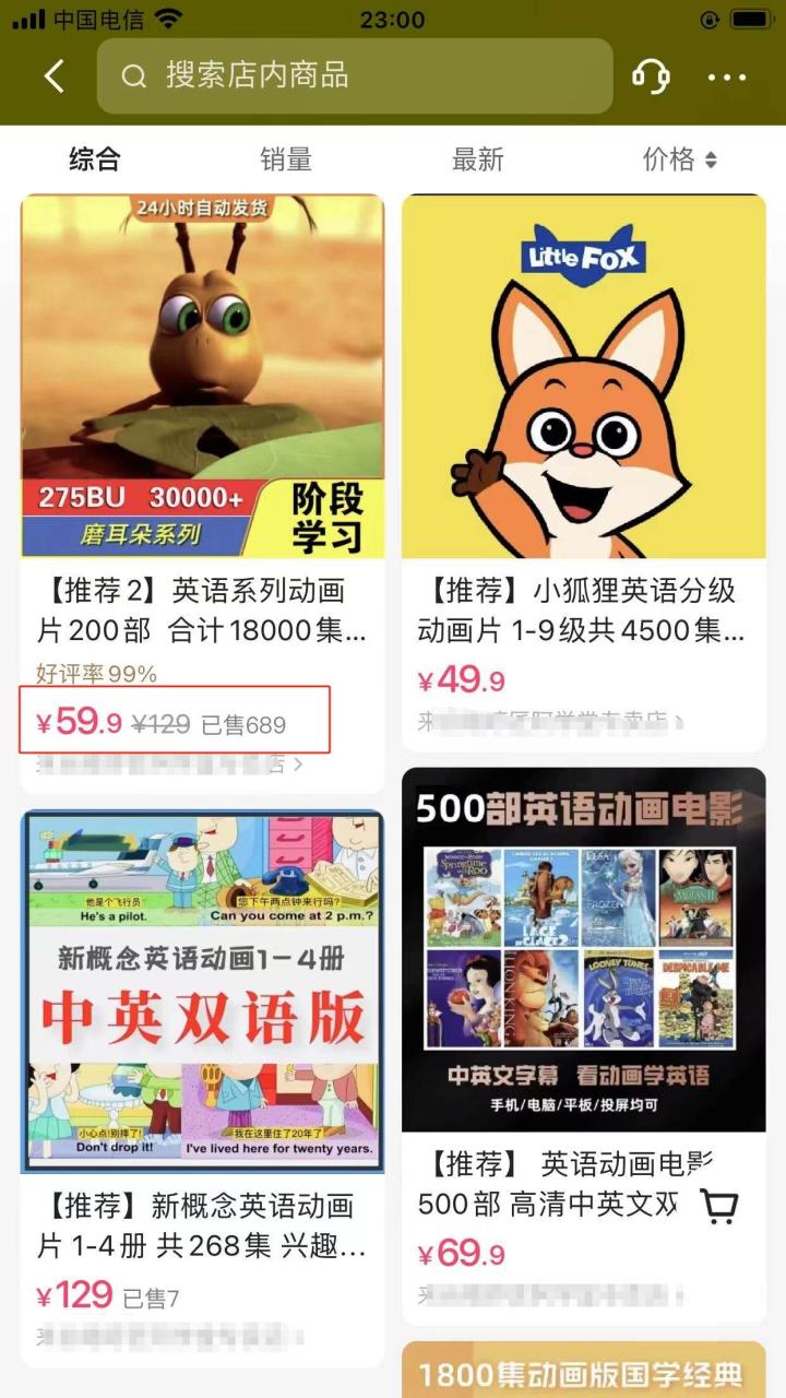 英語動畫項目，賣少兒啟蒙英語素材，實現輕松變現插圖1