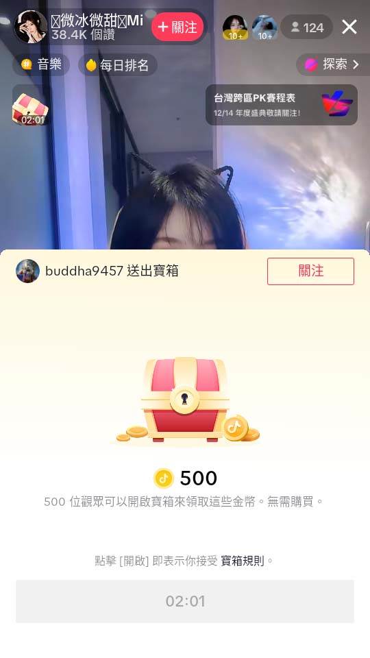 外邊收費2980的內部海外TIktok直播間搶福袋項目，單窗口一天40美刀【搶包腳本 使用教程】插圖2