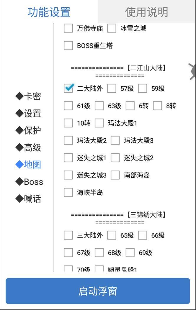 外面收費1688的火爆傳奇全自動掛機打金項目，單窗口利潤高達百加【掛機腳本 詳細教程】插圖2