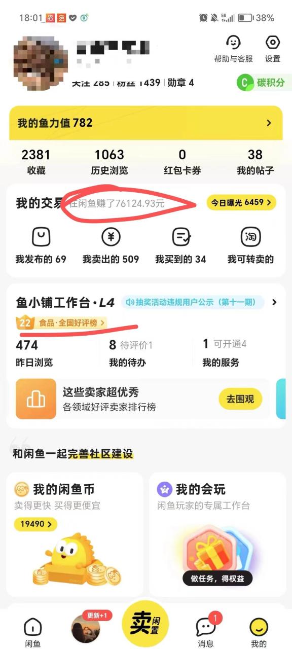 外面收費4980閑魚無貨源實戰教程 單號4000插圖1