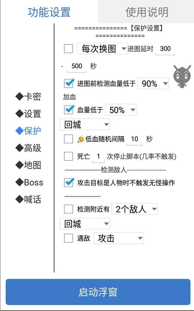 外面收費1688的火爆傳奇全自動掛機打金項目，單窗口利潤高達百加【掛機腳本 詳細教程】插圖3