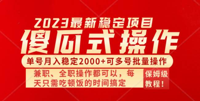 傻瓜式無腦項目 單號月入穩(wěn)定2000  可多號批量操作 多多視頻搬磚全新玩法插圖