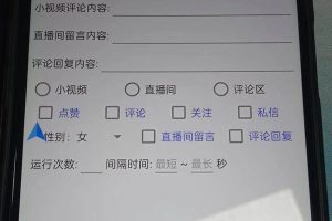 最新塊手精準(zhǔn)全自動(dòng)引流腳本，好東西無(wú)需多言【引流腳本 使用教程】