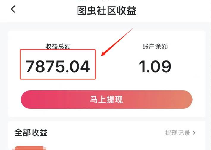 圖文冷門新玩法，搭配AI無腦上傳，高效月入5000插圖1