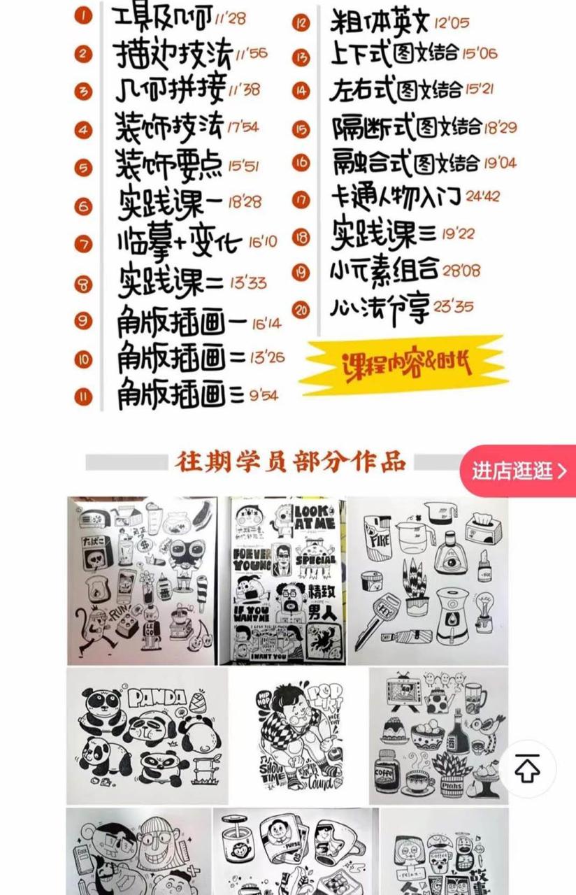趣味實用的手繪pop想畫就畫 一起來趣味繪畫（30節課）插圖1