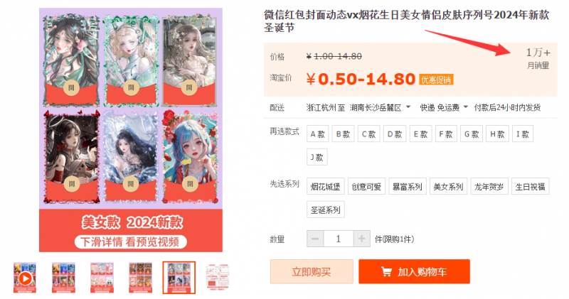 2023紅包封面項(xiàng)目，非代理模式一手主權(quán)賺錢，月入過(guò)萬(wàn)插圖2