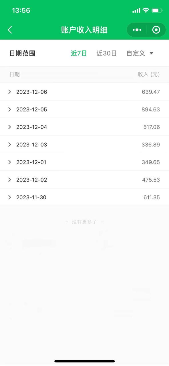 公眾號流量主冷門玩法 ：寫手機類文章，簡單易操作 ，單號日入600＋插圖1