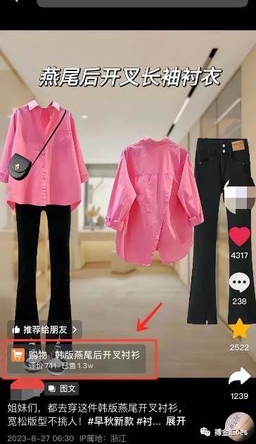 AI圖文帶貨項目：不用出鏡，不用拍短視頻，不用做直播  就能出單，賺取傭金插圖2