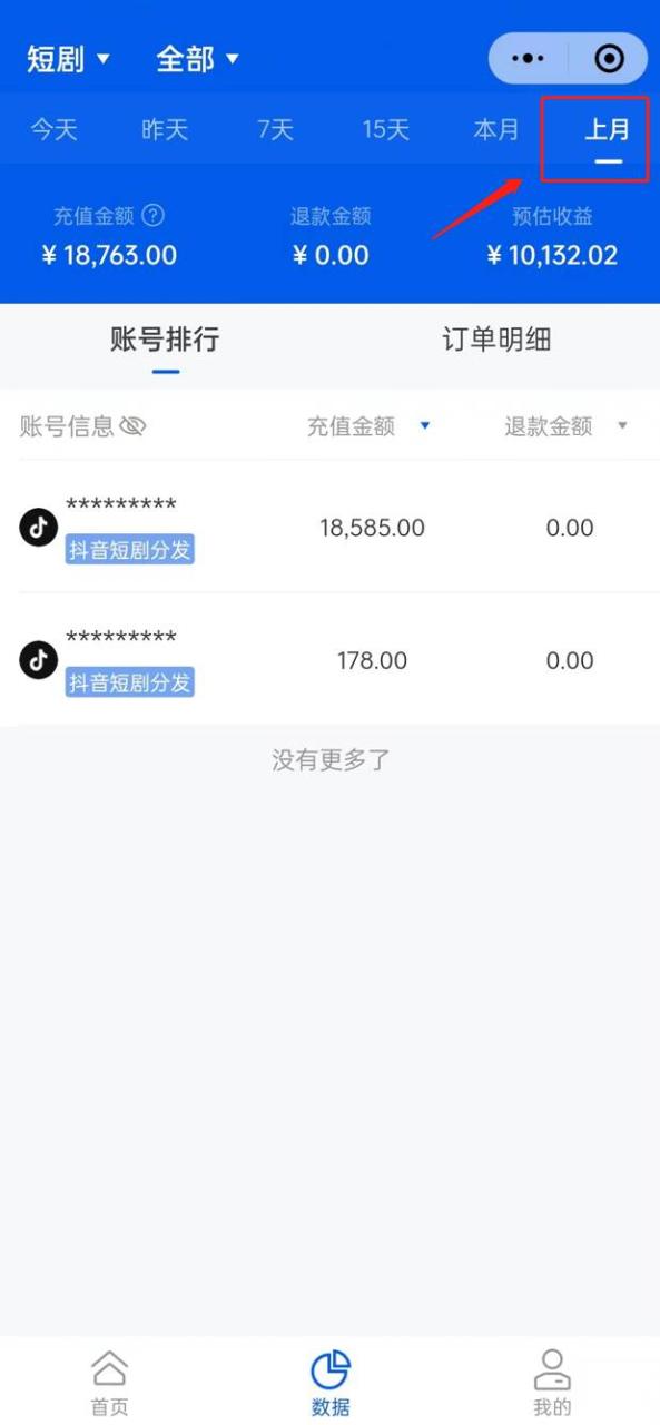 全網(wǎng)最全，玩賺短劇CPS項(xiàng)目保姆級(jí)教程，小白日入1000插圖1