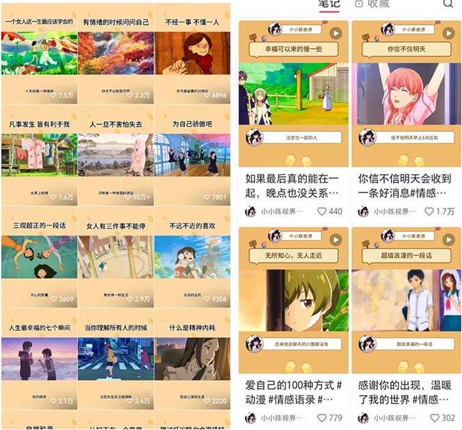 視頻號情感動漫治愈變現項目分享課，一條龍玩法分享給你（教程 素材）插圖1