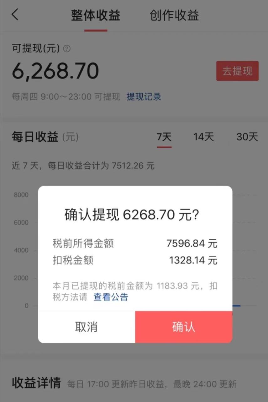 10分鐘一條原創爆款混剪視頻，秒過中視頻任務，單日收益800插圖1