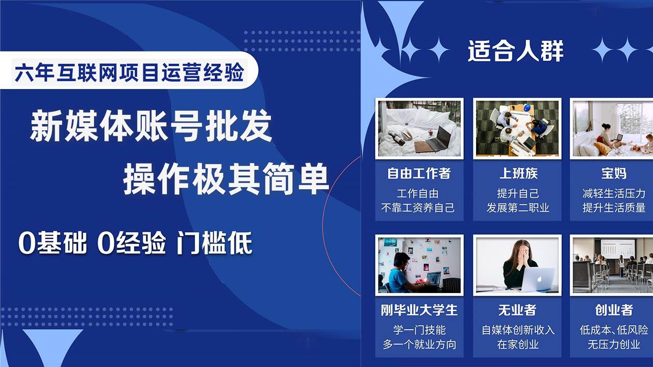 自媒體賬號(hào)批發(fā)，看我怎么一天賺1個(gè)W，超簡(jiǎn)單插圖
