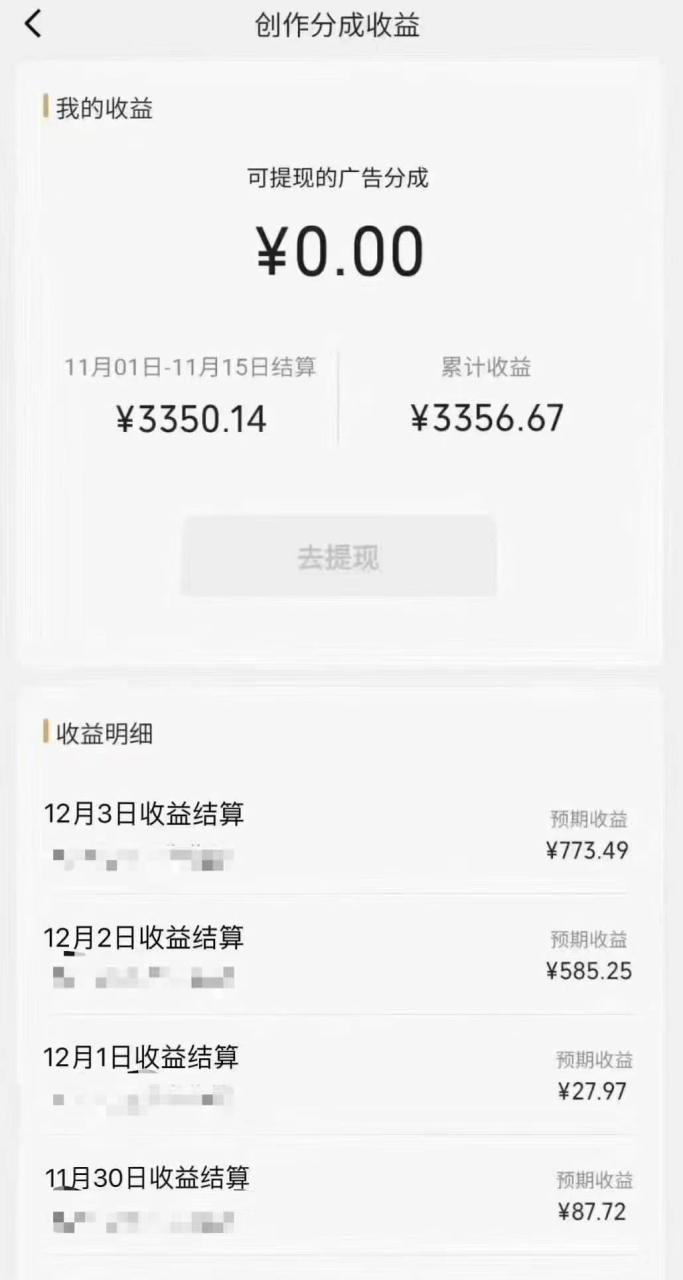 視頻號分成計劃最新玩法，日入500 ，年末最后的沖刺插圖1
