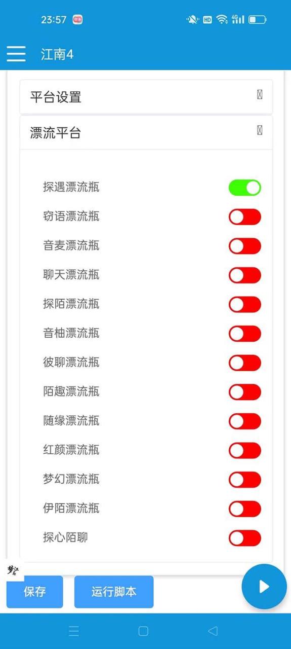 最新多平臺漂流瓶聊天平臺全自動掛機玩法，單窗口日收益30-50 【掛機腳本 使用教程】插圖1